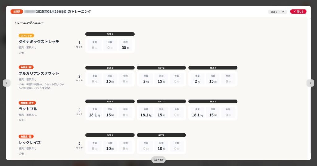 週3回×30分で変われた理由|短時間集中でも効くプログラム設計